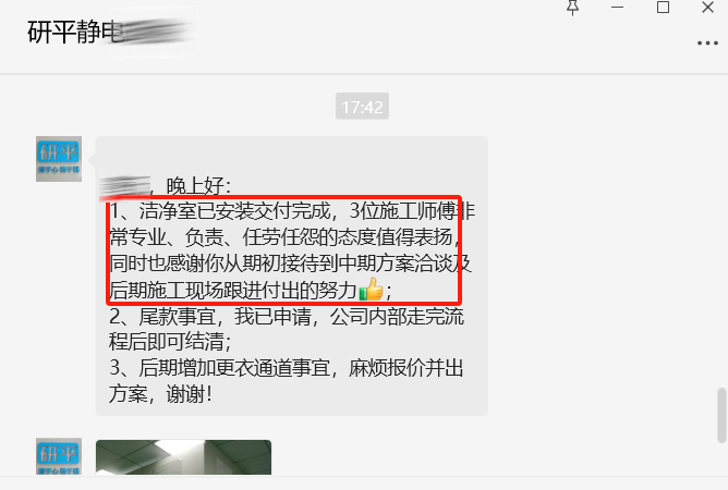 12月無錫研平，韓工，朱青玉.jpg